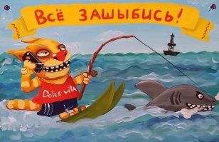 Не попал на море в этом году?Отведи душу, посмотри этот пост!