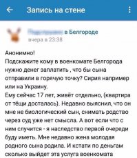 Напомнило из другого поста. Родители сбитого может этим же руководствовались.