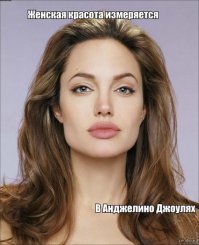 Единицы, эффекты размерности и юмор