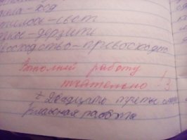 И учителя грамотные.