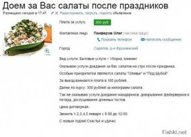 Самые странные объявления с Avito, которые поднимут вам настроение