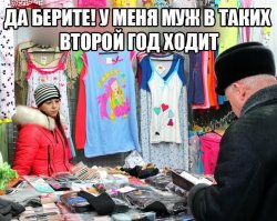 Лучшие блиц-диалоги, подслушанные на рынке Белореченска