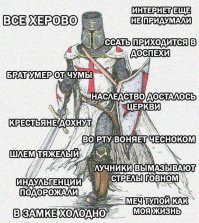 гребаное средневековье;)