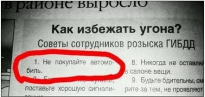 Угон Land Cruiser Prado за 3 минуты