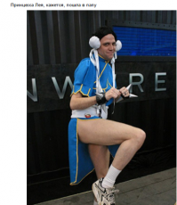 Автор подписей к фото-дебил! Где он тут Лею увидел!? Поражают персонажи которые пытаются острить и шутить, там где не разбираются!