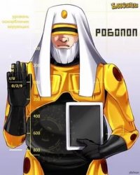 РПЦ надо будет коммикс нарисовать. Обложка уже готова