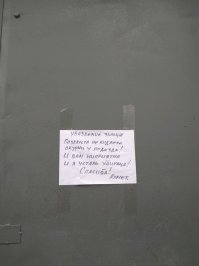 БАЯНИЩЕ. Кто нибудь видел хоть раз объявление, которое Ахмет расклеил? Такие любой из фишкян, типа для прикола, может настрочить. А 20 мунуд - походу с юмором дефицит.