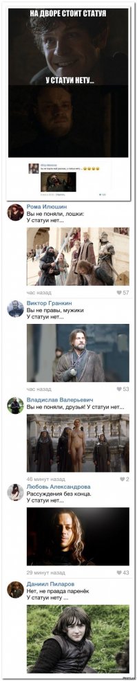 Как должны выглядеть персонажи "Игры престолов" на самом деле