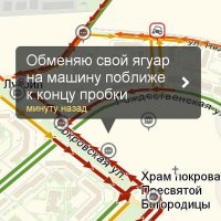 К началу пробки, к началу ближе надо машину брать.