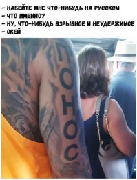 по-сербски "гордость". :)