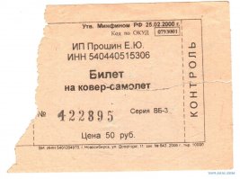 Кто такой Старик Хоттабыч на самом деле?