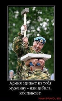 Кто в армии служил, тот на Фишках не смеется