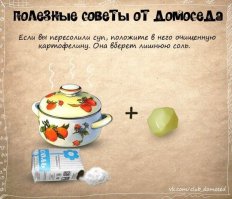 соль пукнула???