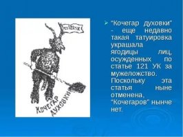 Трендовая Гейропейская татуха!!!