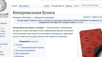 Ну тады Вики им в помощь!