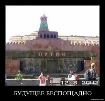 Не , просто старый труп выбросим, а новый подкинем и вывеску обновим.