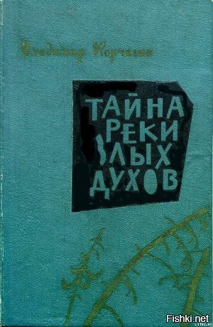 5 советских детских писателей, которых мы напрасно не перечитываем