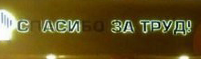 Ух ты, какая новость! Еще один освоил фотошоп.