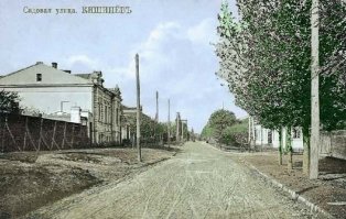 У нас ( в Кишинёве ) улица Садовая узкая , когда-то было крайней западной улицей города . Не вразумительная .
Вот старая открытка столетней давности . И башня водонапорная (1880 год) архитектора итальянских корней Бернардацци (строил много не только в Кишинёве , но и в Одессе , Пятигорске и по Бессарабии ) . К слову его Отец и Дядя отличились при строительстве Исакиевского собора .