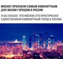 Вот почему "заМКАДье" так не любит Москву и москвичей