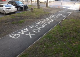 Даже простой асфальт способен Интернет взорвать