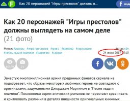 Как должны выглядеть персонажи "Игры престолов" на самом деле