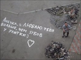 Даже простой асфальт способен Интернет взорвать