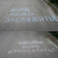 Даже простой асфальт способен Интернет взорвать