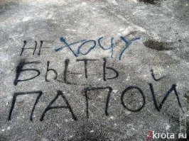 А придётся...