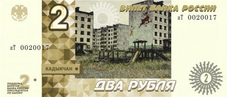 Города-призраки на карте России. Часть 2: Кадыкчан