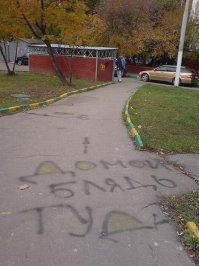 Даже простой асфальт способен Интернет взорвать