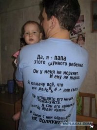 Отцы и дети