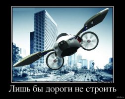 Чего только не придумают...