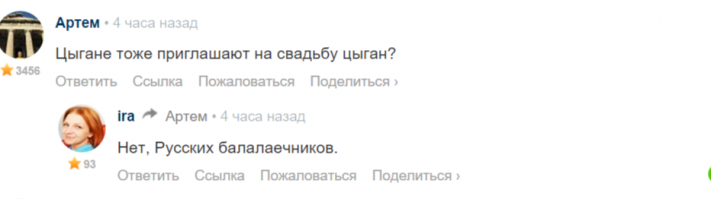 Смешные комментарии из социальных сетей