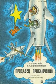 Вот такую еще добавлю книжку. Зачитывал до дыр