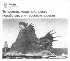 Меня так со старой работы на новую выманили