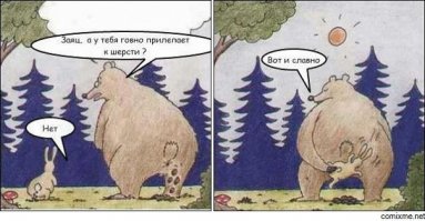 НАПАЛ!!!
СОЖРАЛ!!!!

Просто пугнул
