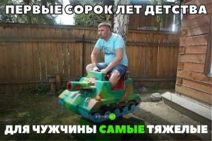 Когда мы успели стать взрослыми?