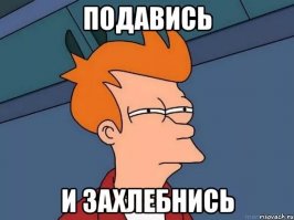 Пфффффф.......