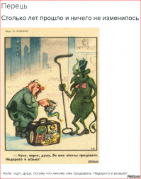 Реальные люди, которые заключили сделку с дьяволом