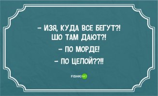 Одесские