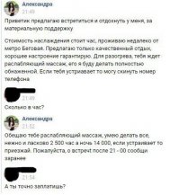 Конец одного бабника