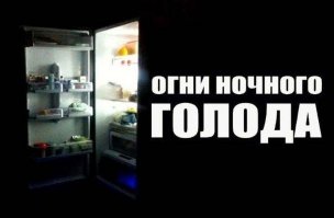 Что можно найти в холодильнике?