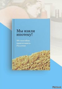 Времена тяжелые, хочешь выжить - экономь