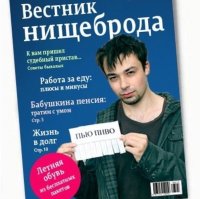 Времена тяжелые, хочешь выжить - экономь