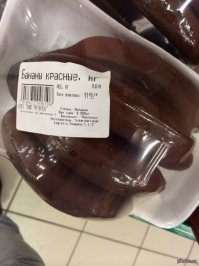1) просто баклажаны на юге называют "синенькие", либо "синие". 
2) это, действительно, красные бананы. Да, есть такой сорт.