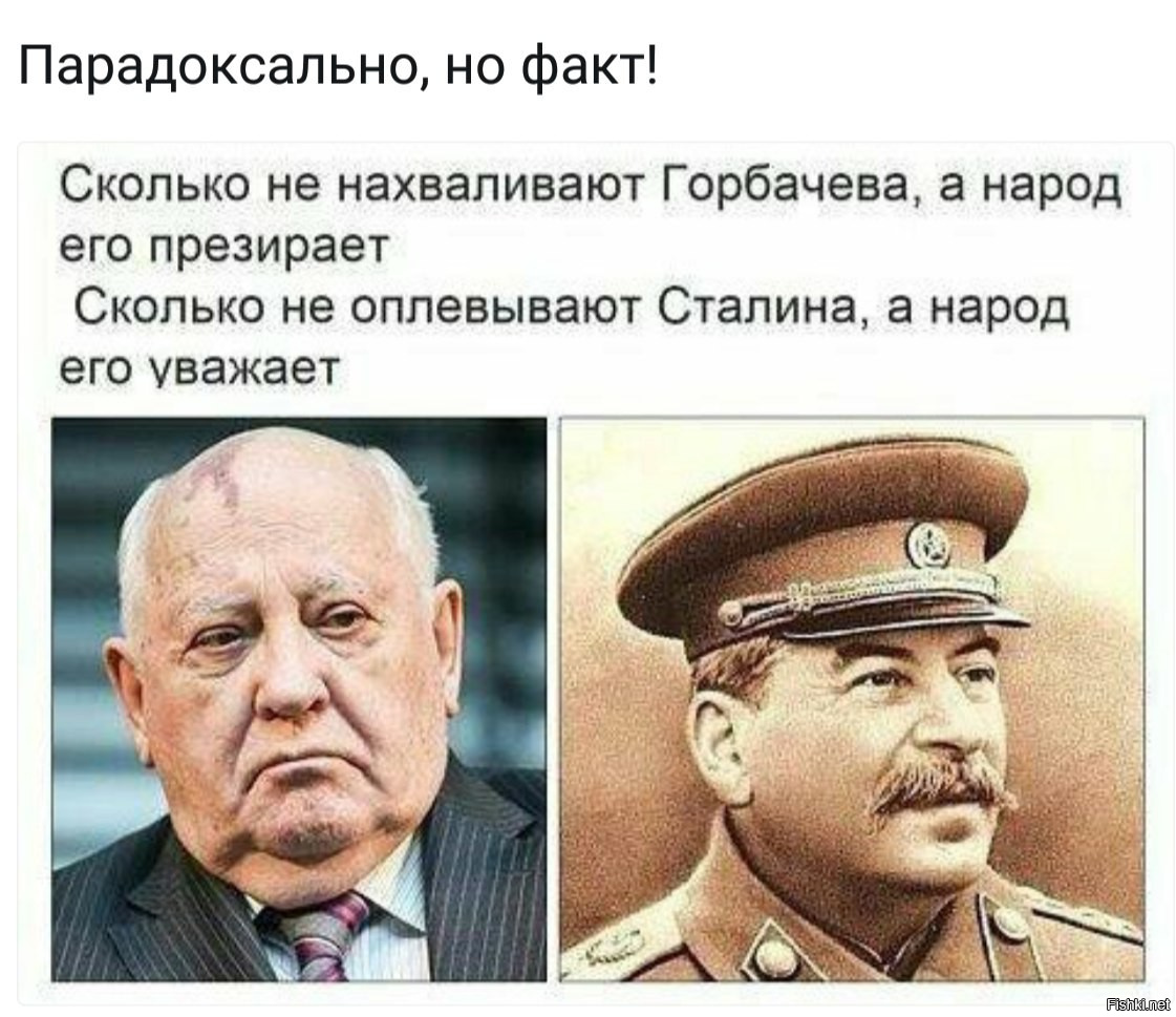 Горбачев демотиваторы. Сталин и народ. Сталин о коррупции. Горбачев враг народа. Сталин про народ