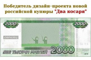 В России заменят деньги