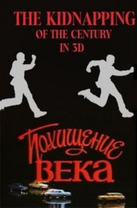 Огород дома и 3д фильмы, чё правда?!