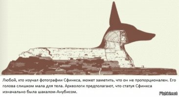 Всё, что вы не знали о Сфинксе: 15 интересных фактов о древнейшем монументе